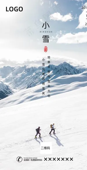 小雪图片 小雪图片