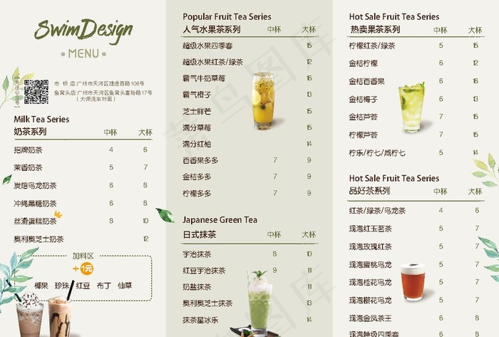甜品菜单图片ai矢量模版下载
