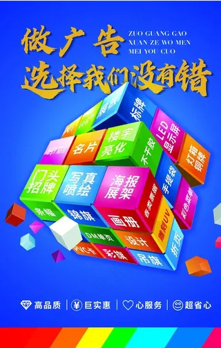 广告魔方图片