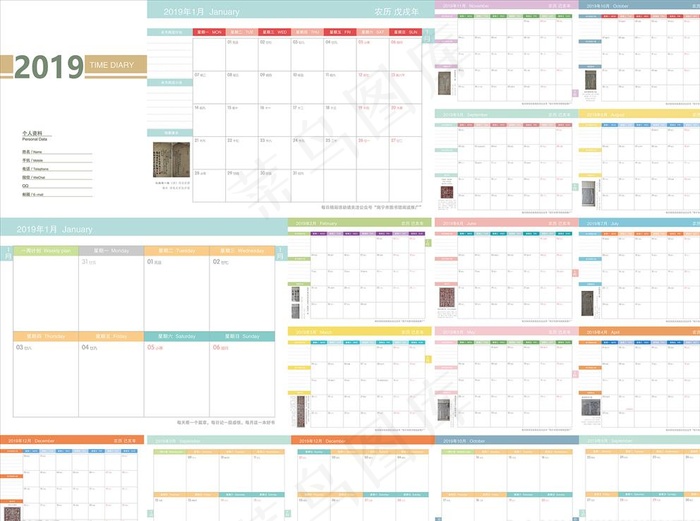 2019年周计划行程本内页图片psd模版下载