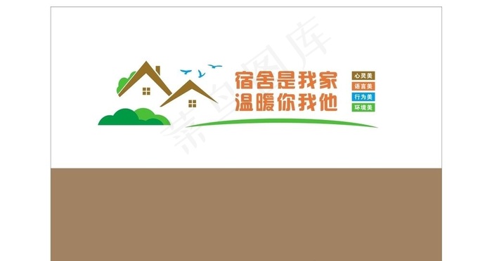 宿舍文化墙图片