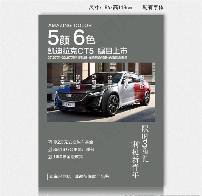凯迪拉克CT5图片cdr矢量模版下载