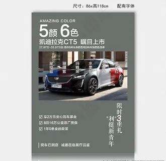 凯迪拉克CT5图片