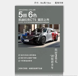 凯迪拉克CT5图片