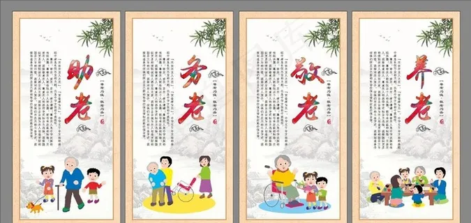 养老院挂画   老年活动中心挂图片