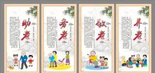 养老院挂画   老年活动中心挂图片