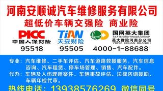 汽车维修 保险图片