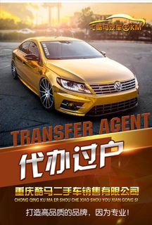 二手车吊旗图片