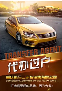 二手车吊旗图片