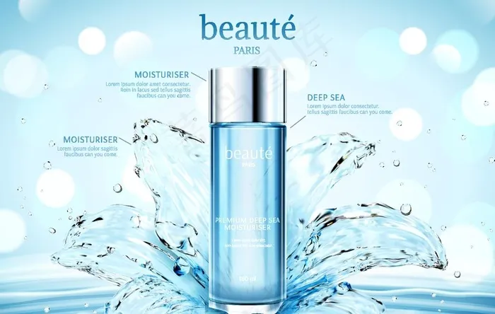 海洋系列水润护肤水图片ai矢量模版下载
