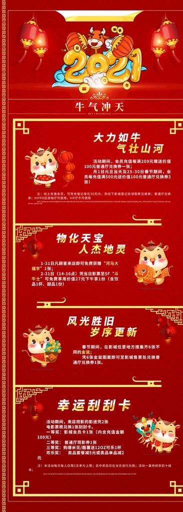 2021活动展架图片