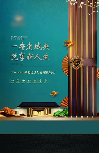 新中式地产图片