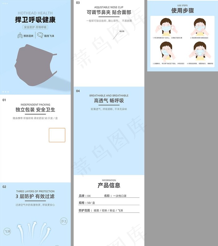 口罩详情页图片psd模版下载