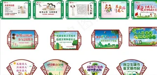 创文创卫标语图片