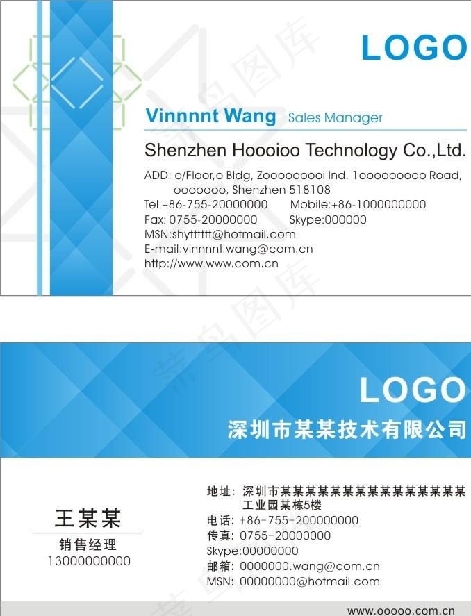 名片设计图片cdr矢量模版下载