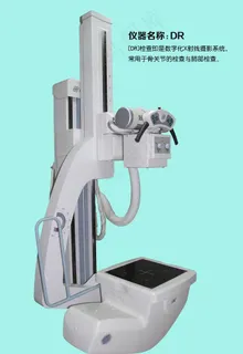 DR仪器图片