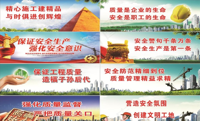 围墙  围挡 工地安全标语图片(15000X15000)cdr矢量模版下载