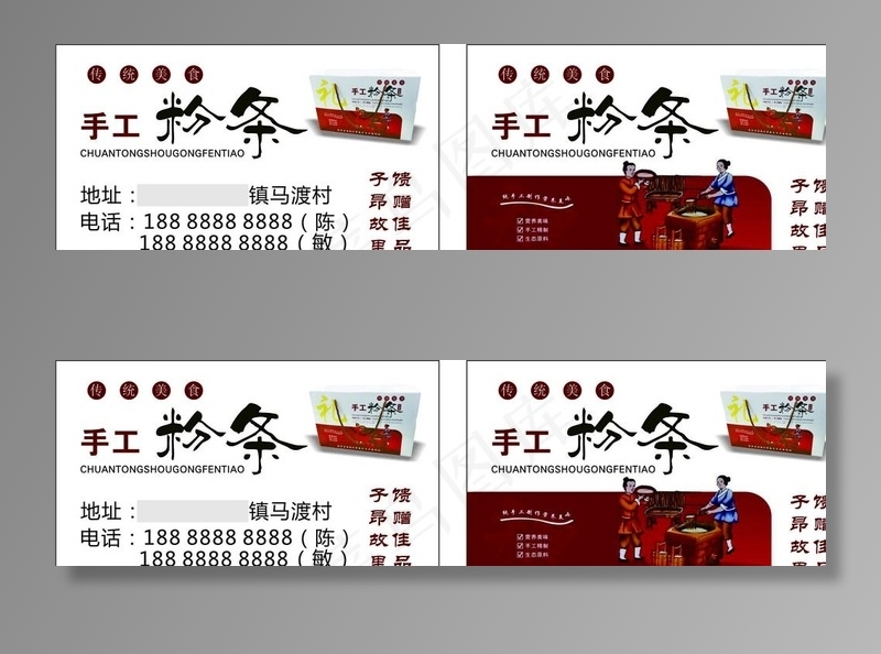 手工粉条图片cdr矢量模版下载