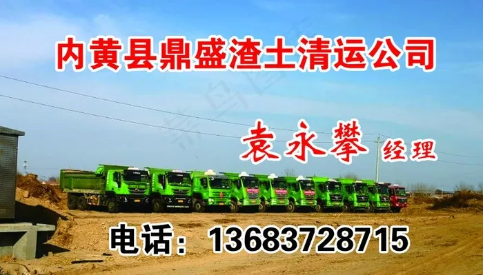 渣土名片图片psd模版下载