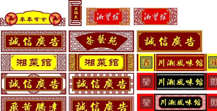 仿古牌图片cdr矢量模版下载