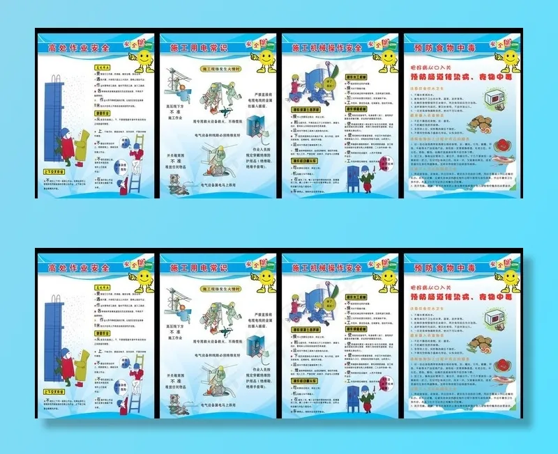 建筑施工工地安全漫画挂图图片(2834X4252(DPI:90))psd模版下载