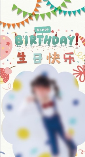 儿童生日展架图片