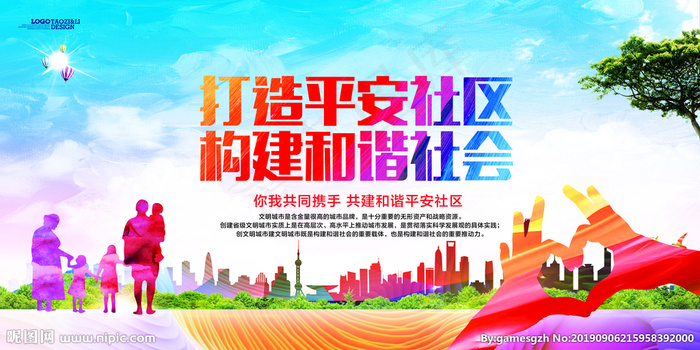 社区宣传栏图片(7087X3543(DPI:300))psd模版下载