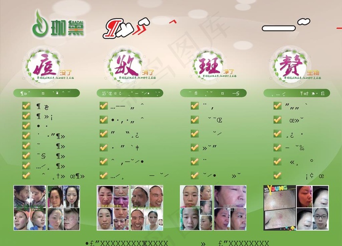 珈黛图片