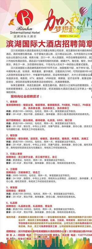 招聘展架图片