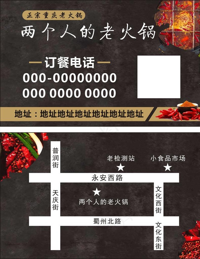 两个人的老火锅图片