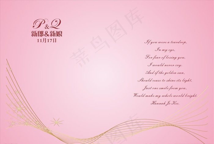 粉色婚礼背景墙图片cdr矢量模版下载