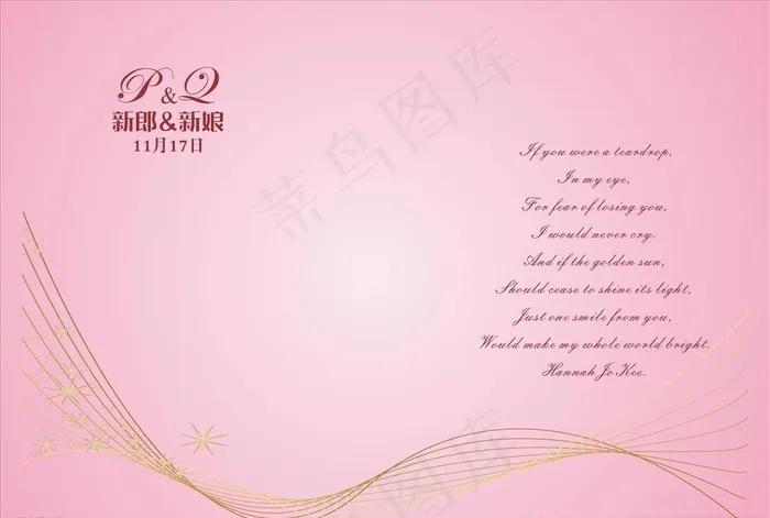 粉色婚礼背景墙图片cdr矢量模版下载