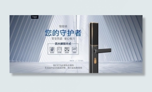 指纹锁海报图片