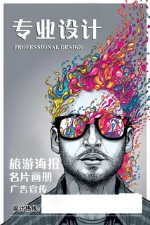 专业设计图片