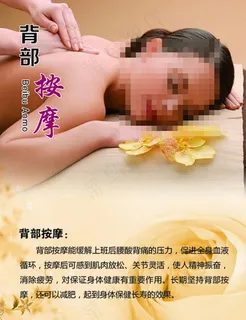 背部按摩  美容养生  美女图图片