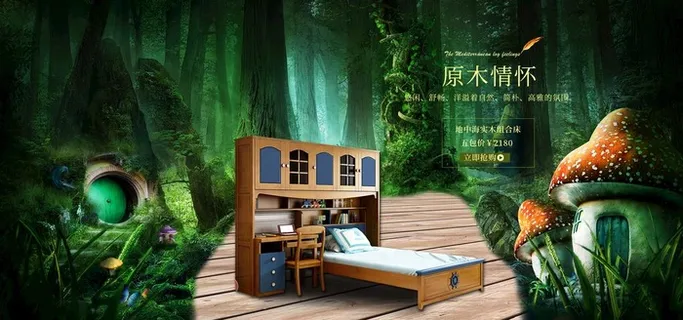 儿童床海报图片 儿童床海报图片