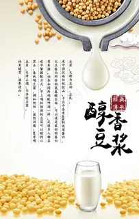 豆浆图片