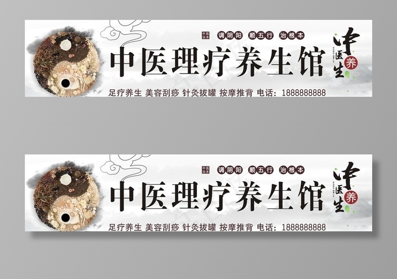 中医理疗养生馆图片
