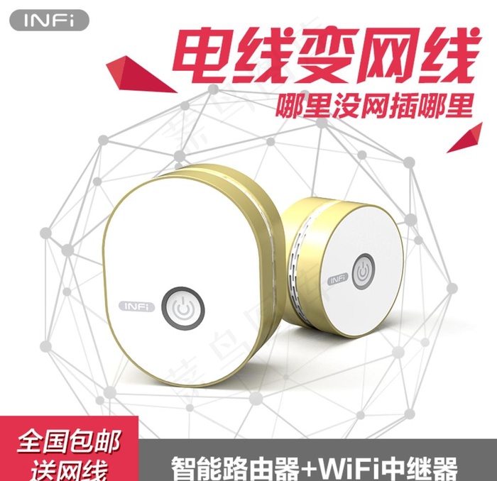 电子产品主图图片psd模版下载