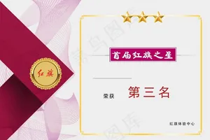 奖状图片