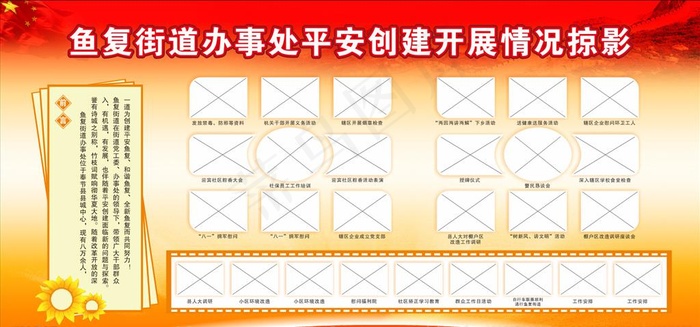照片展板图片(2400X1200)cdr矢量模版下载