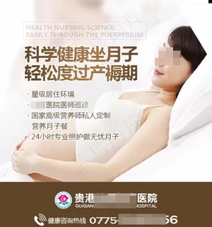 月子会所 坐月子图片