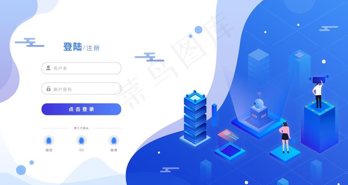 登录页面设计模板图片psd模版下载