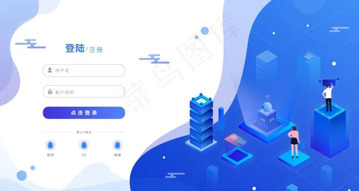 登录页面设计模板图片psd模版下载