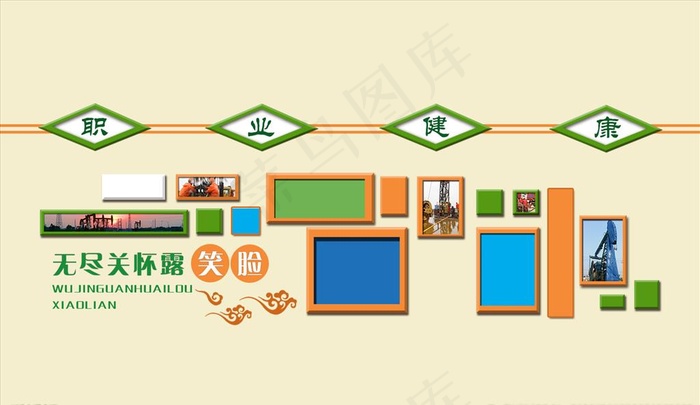 公司照片墙员工风采照片墙图片psd模版下载