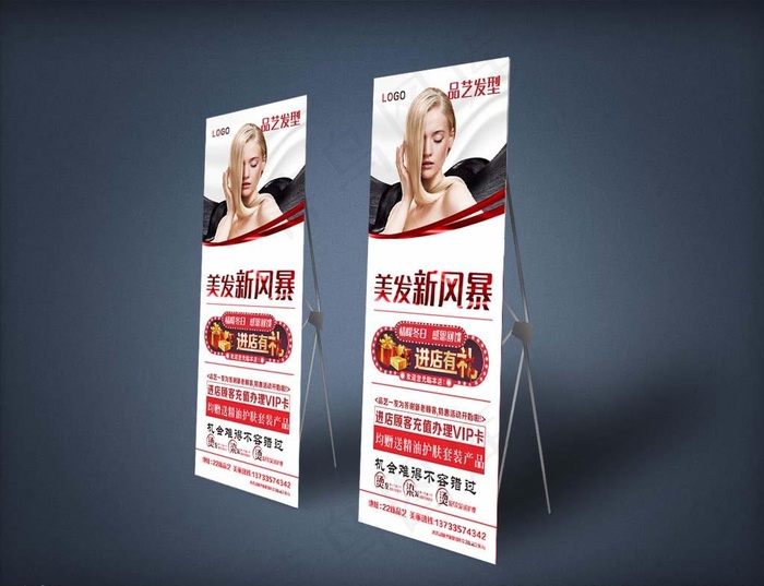 美容美发特价秒杀优惠活动展架图片(210X297)cdr矢量模版下载