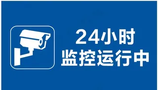 监控运行中图片