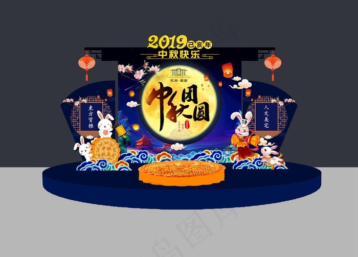 中秋团圆图片psd模版下载