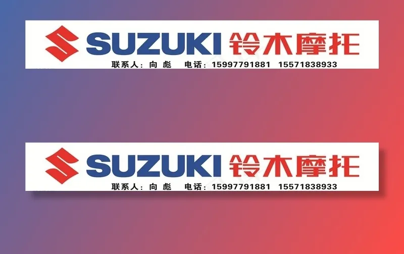 铃木摩托图片cdr矢量模版下载
