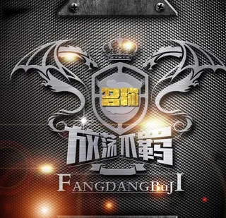 战队头像图腾图片